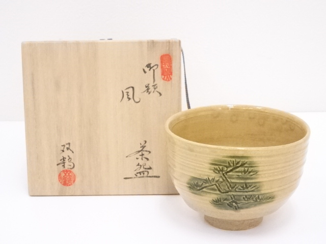 JAPANESE TEA CEREMONY / TEA BOWL CHAWAN / SETO WARE 
